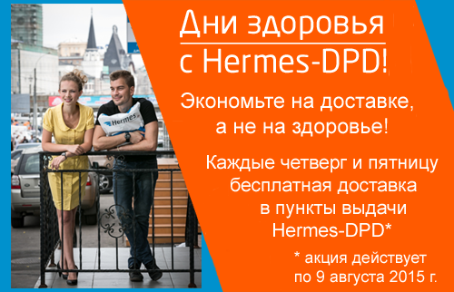dostavka-dpd-banner.png