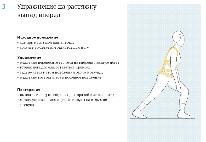 Описание положения. Выпады исходное положение. Выпады методические указания. Выпады вперед описание упражнения. Упражнение выпады исходное положение.