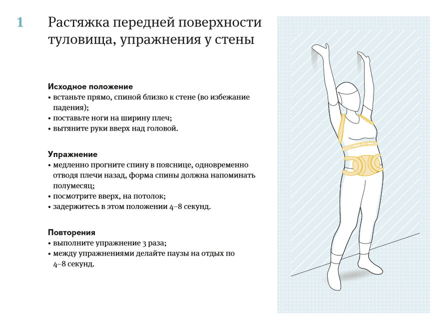 Упражнения при остеопорозе. Упражнения для профилактики остеопороза. Остеопороз лечебная физкультура. ЛФК при остеопорозе позвоночника. Упражнения при остеопорозе для пожилых.