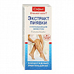 Крем-гель для ног с экстрактом пиявки с охлаждающим эффектом "Софья", 75мл