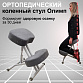 Эргономичный коленный стул Олимп антрацит СК-1-2 _2