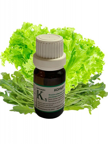 Витамин K1 концентрат, 10 мл._1