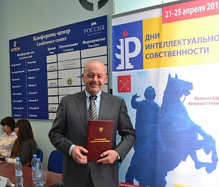 Борис Липнер награжден дипломом в области защиты интеллектуальной собственности