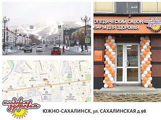 Открытие нового салона в городе Южно-Сахалинск