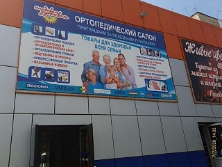 Открытие "Кладовой Здоровья" в городе Усть-Кут 