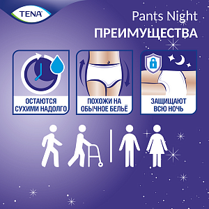 Подгузники-трусы ночные TENA Pants Night Super, 10 шт._4