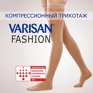 Чулки компрессионные Varisan Fashion 2 класса компрессии с закрытым носком, короткие, бежевые V-F24E9_1